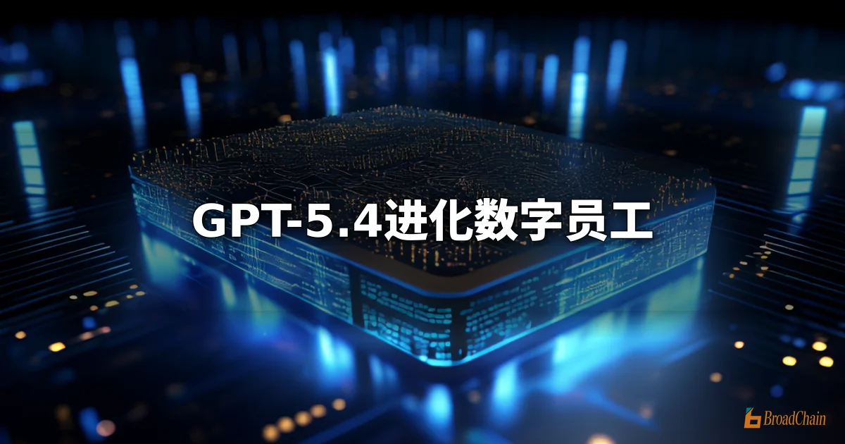 OpenAI launcht offiziell GPT-5.4 und wird GPT-5.4 Pro in ChatGPT und der API veröffentlichen