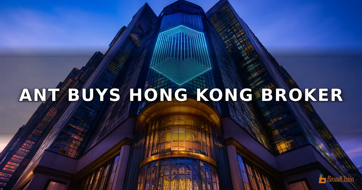 蚂蚁集团28.14亿港元收购耀才证券50.55%股权，完成交割