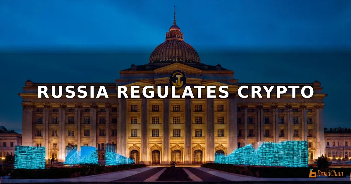俄罗斯拟立法监管境外加密钱包，2026年7月起需申报交易记录