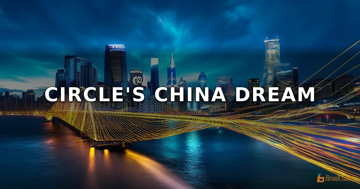 Circle中国往事：十年“人民币稳定币梦”，从世可中国到再次眺望