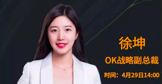 博链Broadchain《最前线直播间》| 徐坤：因A股与区块链结缘，以创业心态加盟OK