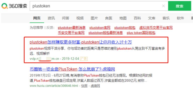 谁在给币圈资金盘导流？百度360搜狗广告不断，快手抖音成重灾区