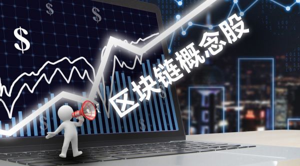 巴菲特午餐之后，区块链概念板块掀涨停潮