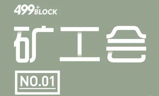 秦英鹏：2020减半行情下买币还是挖矿更划算？