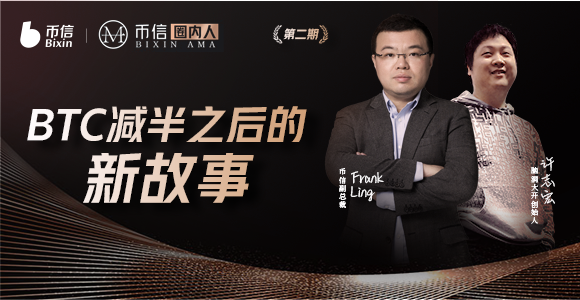 BTC减半之后的新故事——USDS