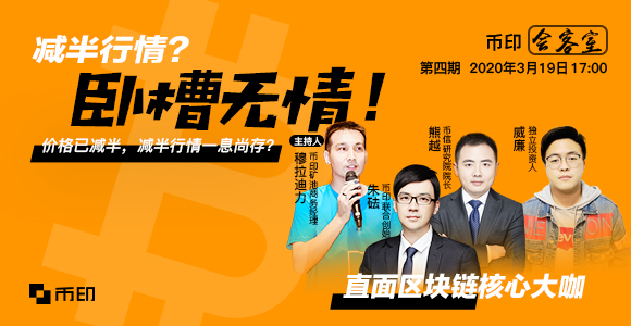 减半行情？卧槽无情！—减半行情一息尚存？