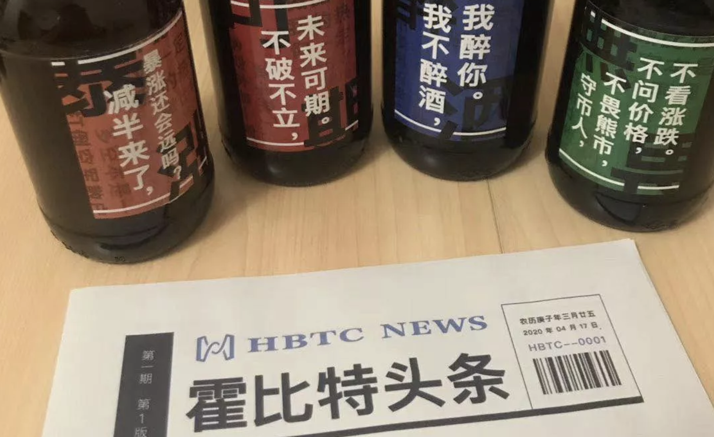 首个致敬区块链从业者的短片：寒冬的坚守