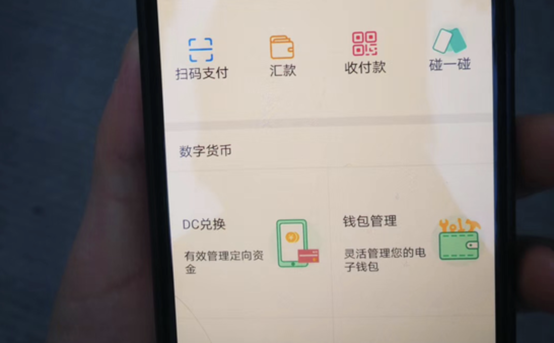央行数字货币提速背后有哪些深意？