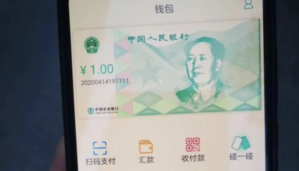 热点大集合！关于央行数字货币DCEP的十问十答