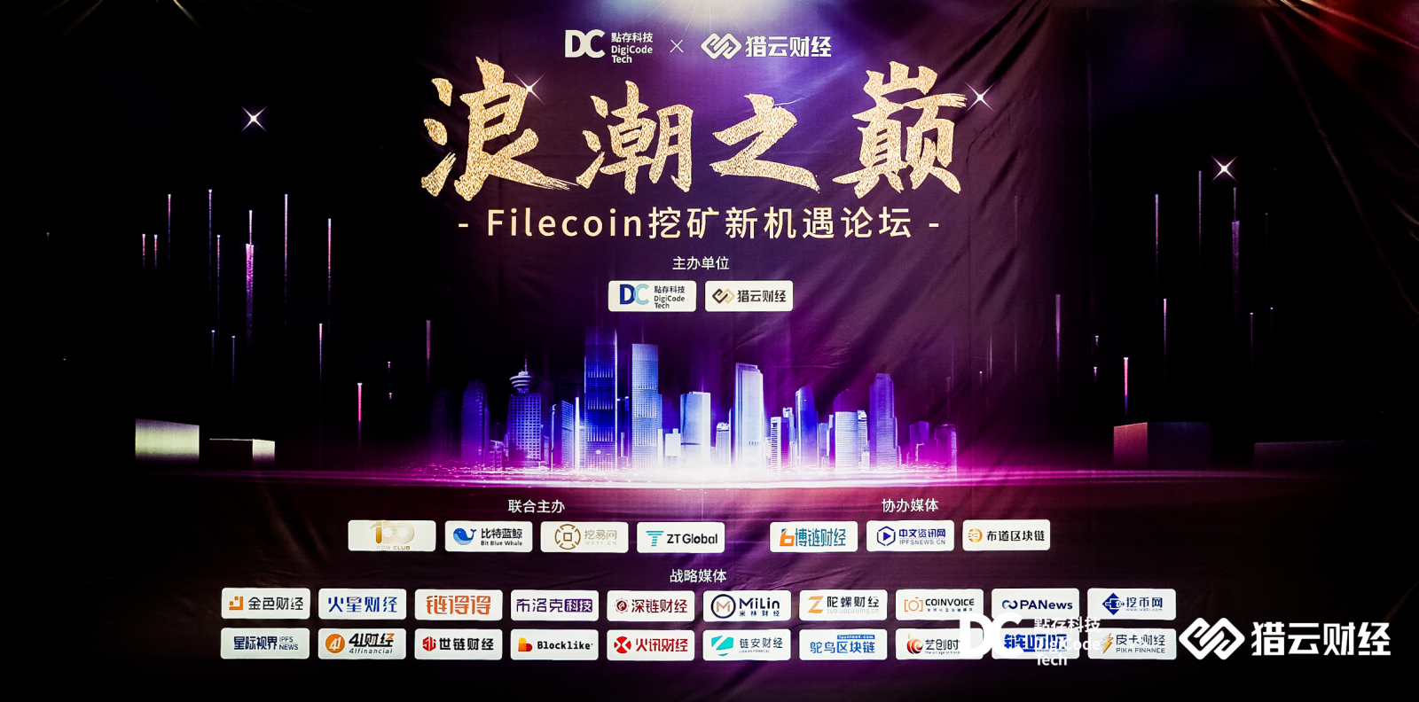Filecoin后浪袭来，该如何布局？
