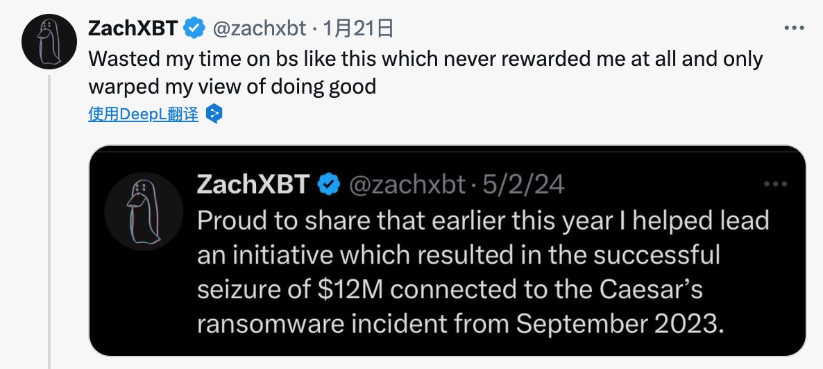 人设崩塌还是对行业心寒？ZachXBT：这么多年终究是错付了