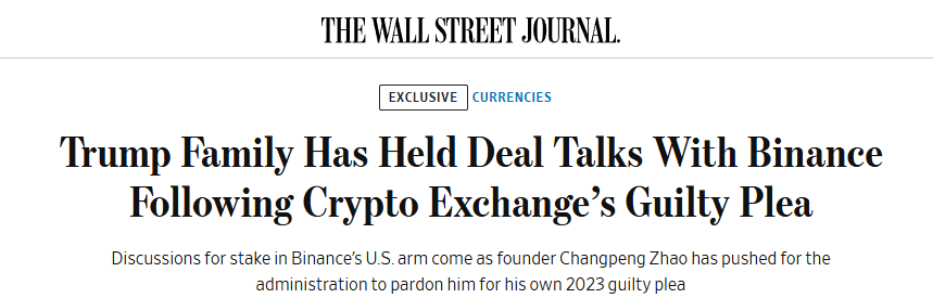 特朗普家族也要入股币安？美媒爆料背后或是一场政治博弈……