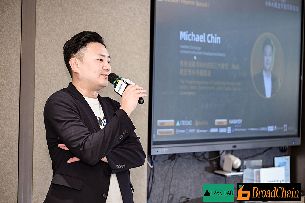 HashKey Exchange Michael Chin｜传统金融与Web3的三大融合：RWA、稳定币与币股联动