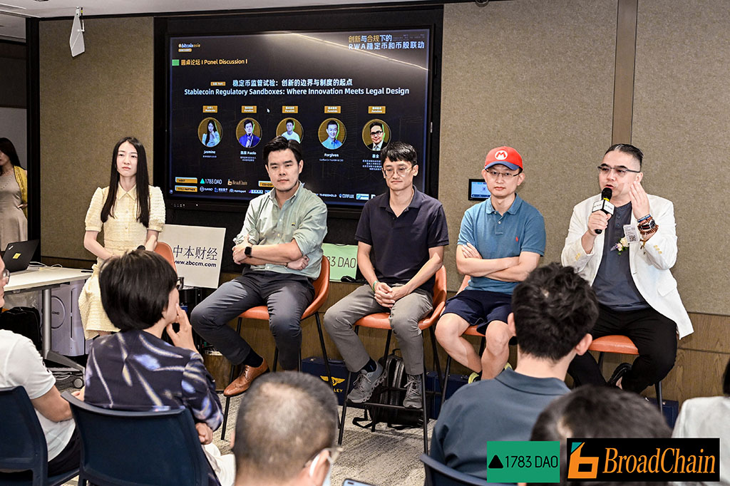 1783DAO香港研讨会：香港稳定币的合规探索与应用前景