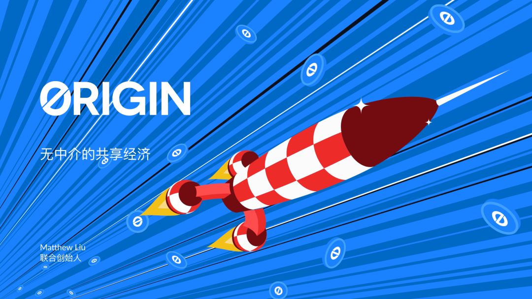 启发现在，源于未来 ：共享经济在区块链的再生