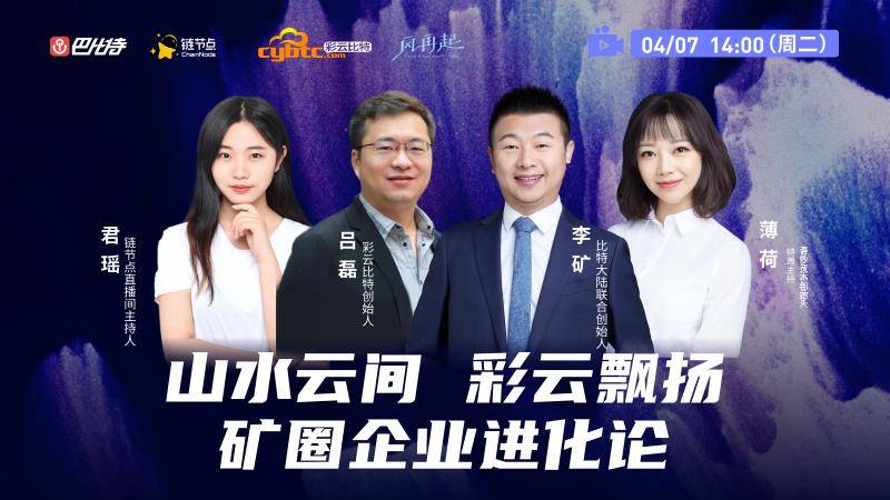 比特币将有10倍涨幅?矿业还是蓝海市场？且听矿业巨头详解矿业进化论