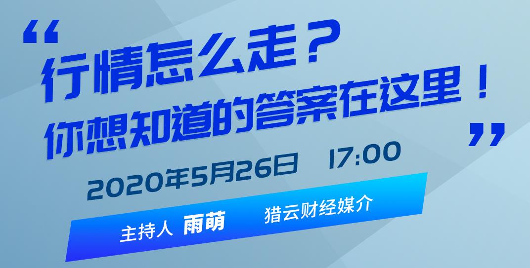 行情怎么走？你想知道的答案在这里。