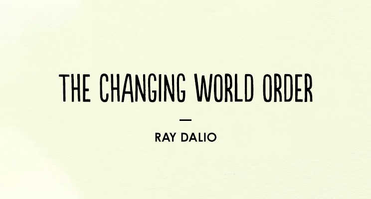 桥水资本创始人达利欧：悄悄变化的世界格局与宏观周期