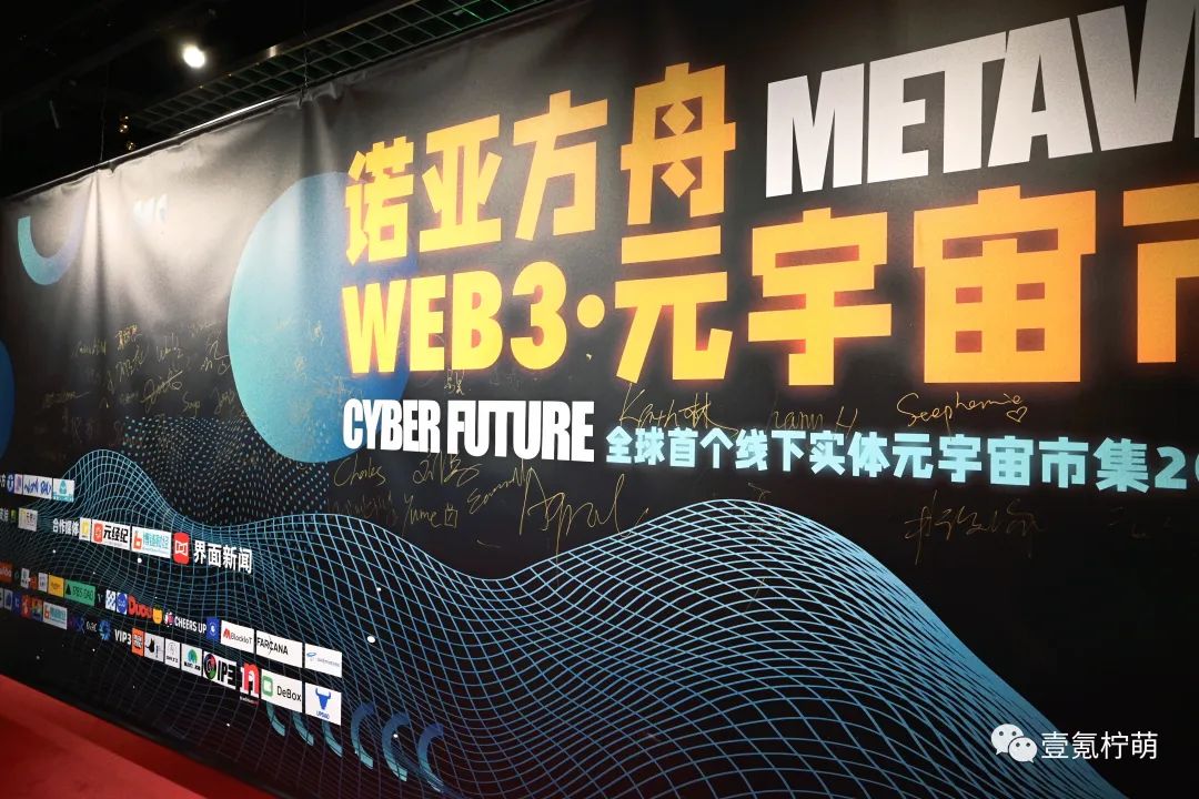 【诺亚方舟】乘客航行指南 | 不止是玩概念的Web3元宇宙市集，看这一篇就够了