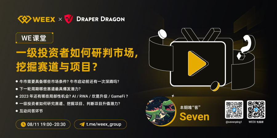 牛市资金面条件尚未成熟，看好比特币、DeFi两大赛道