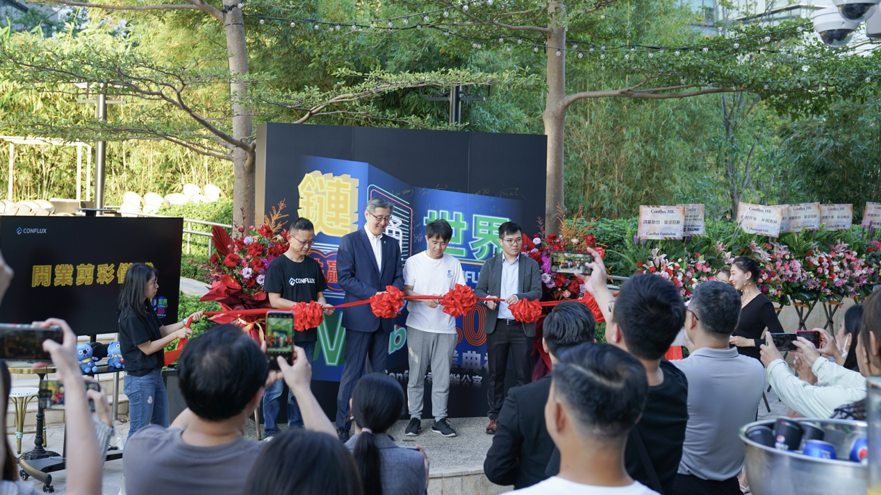Conflux HK在香港数码港举行开业典礼，Conflux创始人龙凡发来祝福
