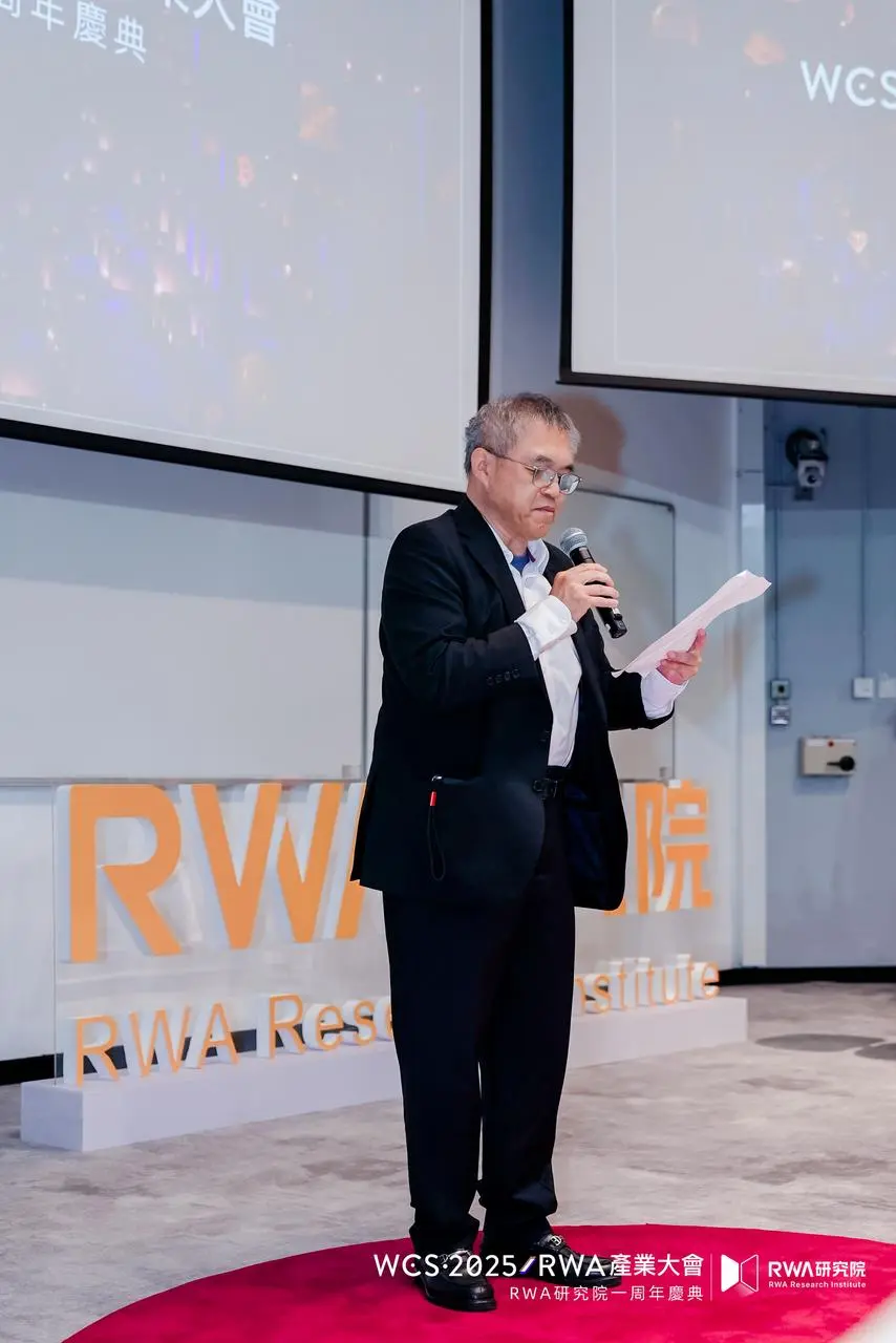 香港發佈數字資產宣言2.0前夕，WCS·2025 RWA大會在港科大成功舉辦