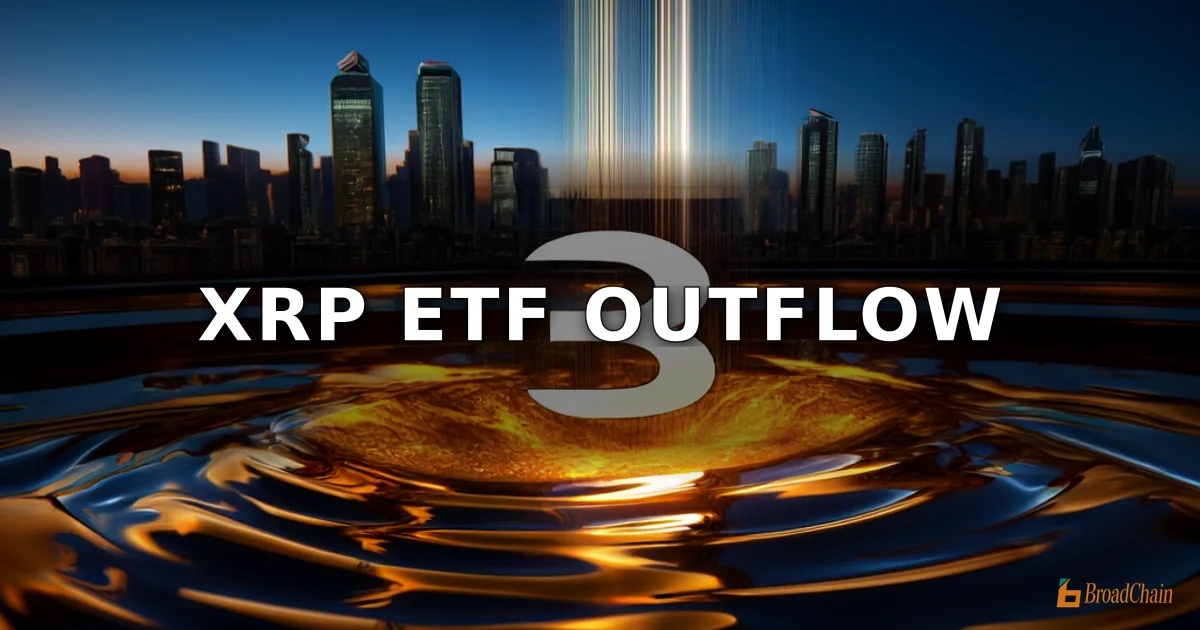 XRP现货ETF上周(3月2日至3月6日)净流出408.55万美元