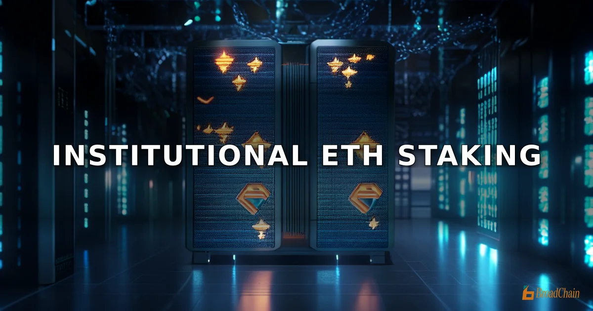 Bitmine推出机构级以太坊质押平台MAVAN,当前质押量超314万枚ETH