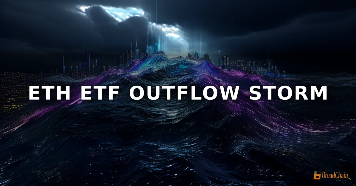 3月26日以太坊现货ETF连续7日净流出,3月26日单日流出9254万美元