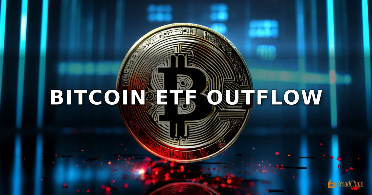 4月7日比特币现货ETF净流出1.59亿美元,富达FBTC净流出4785万美元居首