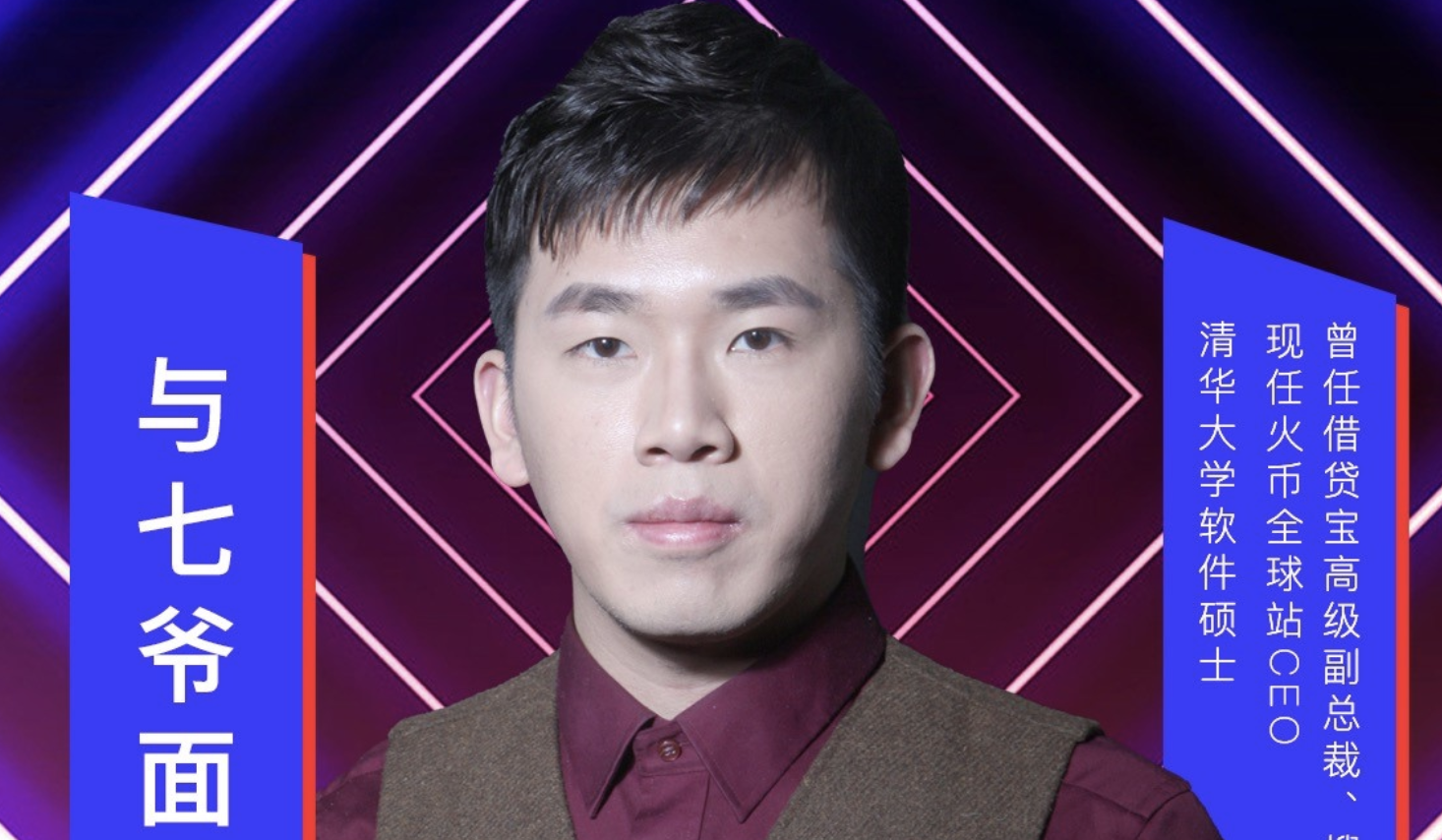 火币七爷:DeFi版块火热带动了头部交易所价值支撑变大