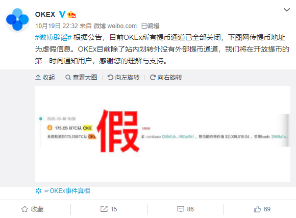 OKEx宣布重新开放OTC,OKB涨幅超10%