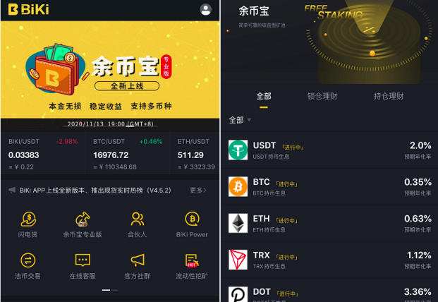 数字资产价值存储的意义 BiKi起手搭建余币共识