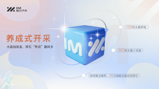 赋能你的汽车数据,智己汽车强势开启“原石谷”