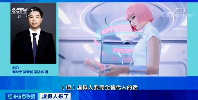 市场规模将达2700亿元,虚拟人软硬件工程师已成为热门职缺