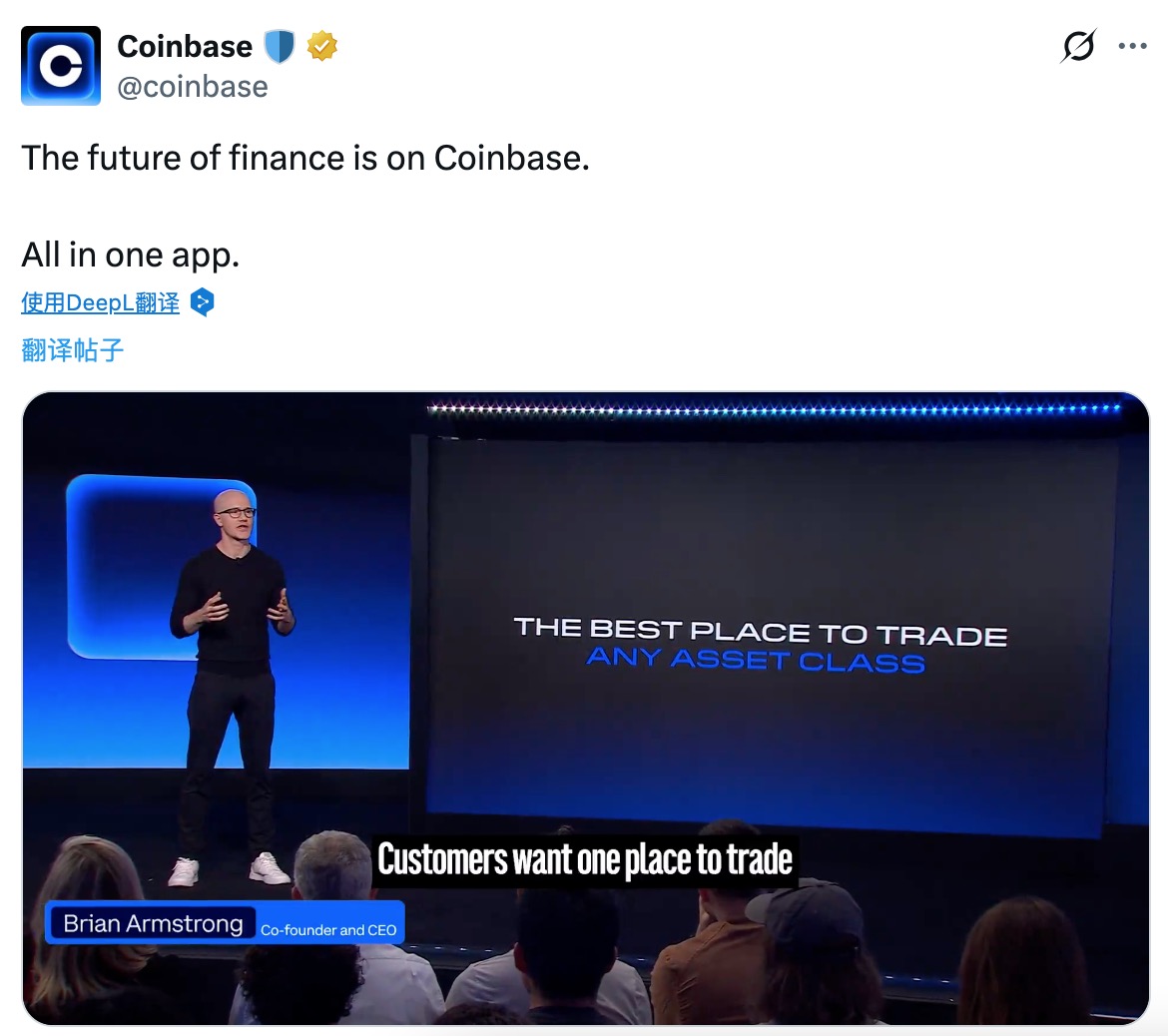 Coinbase 开启「全能交易所」时代:接入股票、DEX 与预测市场,剑指金融超级应用